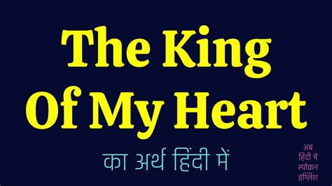 king of my heart meaning in hindi|king .